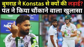 Bumrah vs Konstas: The Shocking Truth Behind Their Feud