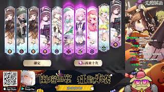 【6tan】20221103 光隙解語