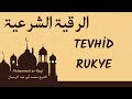 Kıdemli iblisleri, şeytanları ve cin krallarını imha eden Rukye - Muhammed ar-Raqi