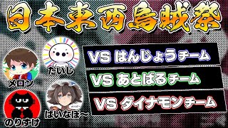 東西烏賊戦での激アツバトルを見てくれ！【スプラトゥーン2】