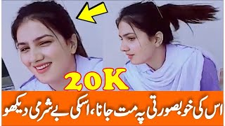 Trending Point | پنجاب کالج کی لڑکیوں کی بےشرمی دیکھو