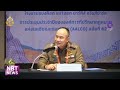 ช่วง... NBT RECAP ผช.ผบ.ตร. ตรวจการรักษาความปลอดภัย ประชุม AALCO ข่าวค่ำ วันที่ 13 กันยายน 2567 #NBT