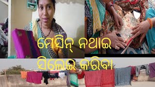 #Odia bohu mami# shilei shikhiba ଏ ବର୍ଷ Diwali ରେ ମୁଁ  ତିନି old new saree   ପିନ୍ଧିବି,😰😢😪😥