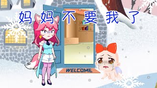 小雪公主的妈妈是谁？ |童話故事|故事|中文童話| Chinese Fairy Tales |白小雪白小貝|豬豬俠|小豬佩奇|汪汪隊立大功|海綿寶寶|海底小縱隊|天線寶寶|愛冒險的朵拉