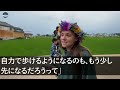 【スカッとする話】事故で車椅子になった私を見下す娘と夫と姑「家事も出来ない家政婦はクビだ！」これが決め手で家族とは絶縁→5年後、私の前に跪く3人の姿が…