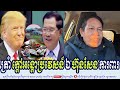 mr. vibol mao talk about mr trump is hot on immigration while pm hun sen is protective