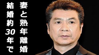 山川豊が結婚約30年で妻と熟年離婚。理由は?