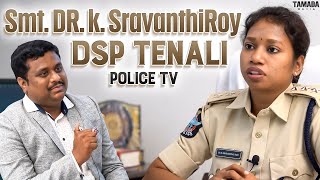 Smt. DR. k. SravanthiRoy   II DSP Tenali  II POLICE TV  II Exclusive Interview Part-1 | Tamada media