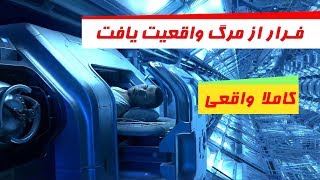 به این روش می توانید  دوباره زنده شوید