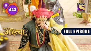 Malerao Gets Kidnapped | Punyashlok Ahilya Bai | Ep 443 | Full Episode | 14 Sep 2022