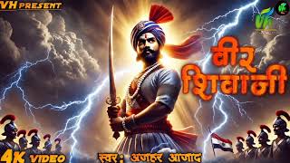 Veer Shivaji | Shivaji Mahraj | Maratha samrajy | New Shivaji song|shivaji song 2025#VH Films Hindi.