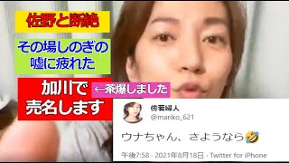 ★傍若ちゃんまん★またまたまた・絶縁宣言!今頃気づいたの?神様が嘘つきだとスタイル