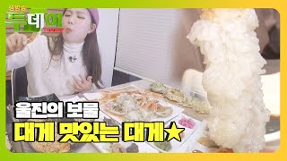 제철 맞아 속이 꽉 차 더 맛있는 ‘울진 대게’ㅣ생방송 투데이(Live Today)ㅣSBS Story