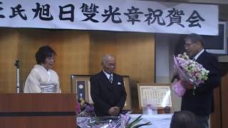 小川清正氏　叙勲受賞祝賀会