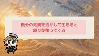 【HTL 2020.5.7 夜配信 】Day151 ③自分の気質を活かす・存在との調和は万人共通