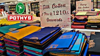 Pothys ✨️Silk cotton saree collection ✨️2 pcs Rs.1210 onwards ✨️#aadisale ஆடி காற்று அதிஷ்ட காற்று