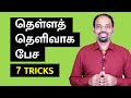 8 Tricks to Speak Clearly and Confidently | Vocal Clarity | Tamil | Karaikudi Sa Balakumar