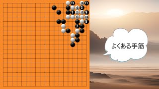 発陽論　勝図解説7