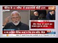 pm modi paris ai summit speech पेरिस ai सम्मेलन से पीएम मोदी ने पूरी दुनिया को क्या संदेश दिया