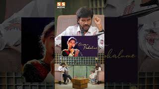 Cheran Sir சொன்ன Situation எனக்கு பொருந்துச்சு..! - Pa. Vijay Podcast