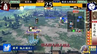 戦国大戦　我茶品が行く～毛利ときどき他家～　2.01c  30国〔五領国〕　百火繚乱vs.三方向ワラ