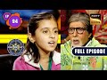 Jeet Ki Koshish | Kaun Banega Crorepati 14 - Ep 94 | Full EP | 14 Dec 2022