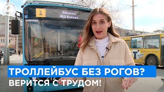 Почему троллейбусы скоро будут без рогов?