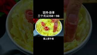 Amazing  Recipe 减肥食谱收藏 越吃越瘦