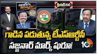 ఆర్టీసీ సమస్యలను ఎన్‌కౌంటర్ చేస్తున్న సజ్జనార్! | VC Sajjanar Special Focus On TSRTC | Clear Cut