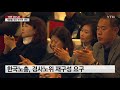 경사노위의 운명은 어디로 가나 ytn