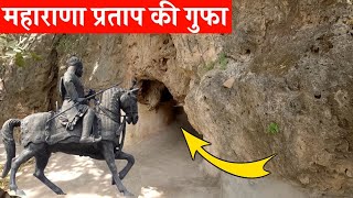 Maharana Pratap ki gufa !! Haldighati yudd