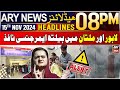 ARY News 8 PM Headlines | 15th Nov 2024 | Health emergency in Lahore and Multan