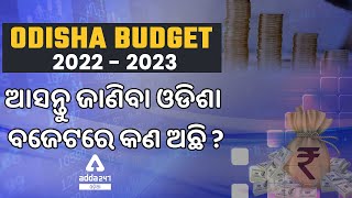 ODISHA BUDGET 2022 - 2023 || Know Full in Details | ADDA247 ODIA