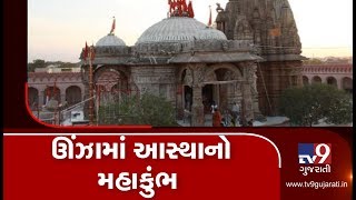 Huge number of devotees throng Umiya Temple to attend 'Lakshchandi Mahayagna', Mehsana | TV9News