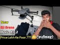 New Drone Dj i Mavic Air 2 | Jagdev Komarya Vlogs