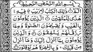 Surah Al Baqarah Full - with Arabic Text | سورة البقرة | Surat Baqarah Complete Video [HD] | Quran