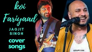 KOI FARIYAAD | B PRAAK | Cover | Unplugged | Koi Fariyaad Tere Dil Mein Dabi Ho Jaise