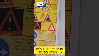 שיעור בתאוריה טיפ מס 4