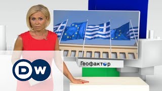 На руку ли Кремлю Grexit - Геофактор 01.07.2015