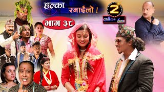 Halka Ramailo | Episode 38 | 02 August 2020 | Balchhi Dhrube, Raju Master | Nepali Comedy