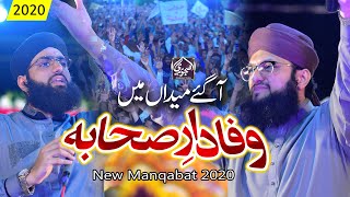 Wafadar e Sahaba | Hafiz Tahir Qadri - Hafiz Ahsan Qadri | Hajveri  Production 2020