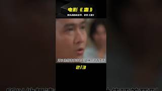 堪稱降頭術百科全書的電影《蠱》，你沒看過的最恐怖電影 #降头 #毒虫 #驱邪 #恐怖片 #鬼片