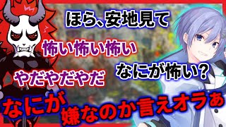 安地を見ないありさかに思わずDV彼氏のようになってしまう白雪レイド【切り抜き/白雪レイド/ありさか/ギル】