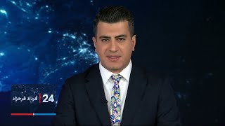 ۲۴| فرداد فرحزاد: جزئیات تازه از پرونده تهدید امنیتی علیه ایران‌اینترنشنال