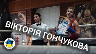 🏆ЧЕМПІОНАТ ВІННИЦЬКОЇ ОБЛАСТІ. Вікторія Гончукова // Олександра Єременко