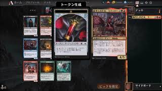 実況　７勝　クイック・ドラフト　イニストラード真紅の契り　取ったレアが強かった　Quick Draft　7Wins　MTG Arena