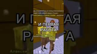 Новый путь в Блек Раша #blackrussia #rp #crmp #crmpmobile #игры #gta #gtarp