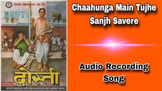 Chaahunga Main Tujhe Sanjh Savere - Dosti ( 1964 Film ) Mohammed Rafi - Audio Recording Song