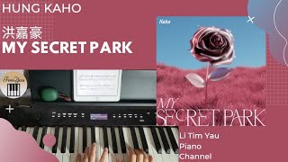 洪嘉豪 Hung Kaho - My Secret Park Piano Cover 鋼琴版 by Li Tim Yau