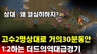 [더드튜브] 불가능은없습니다 2024년 최고의 역전레전드경기!! 스타팀플 헌터